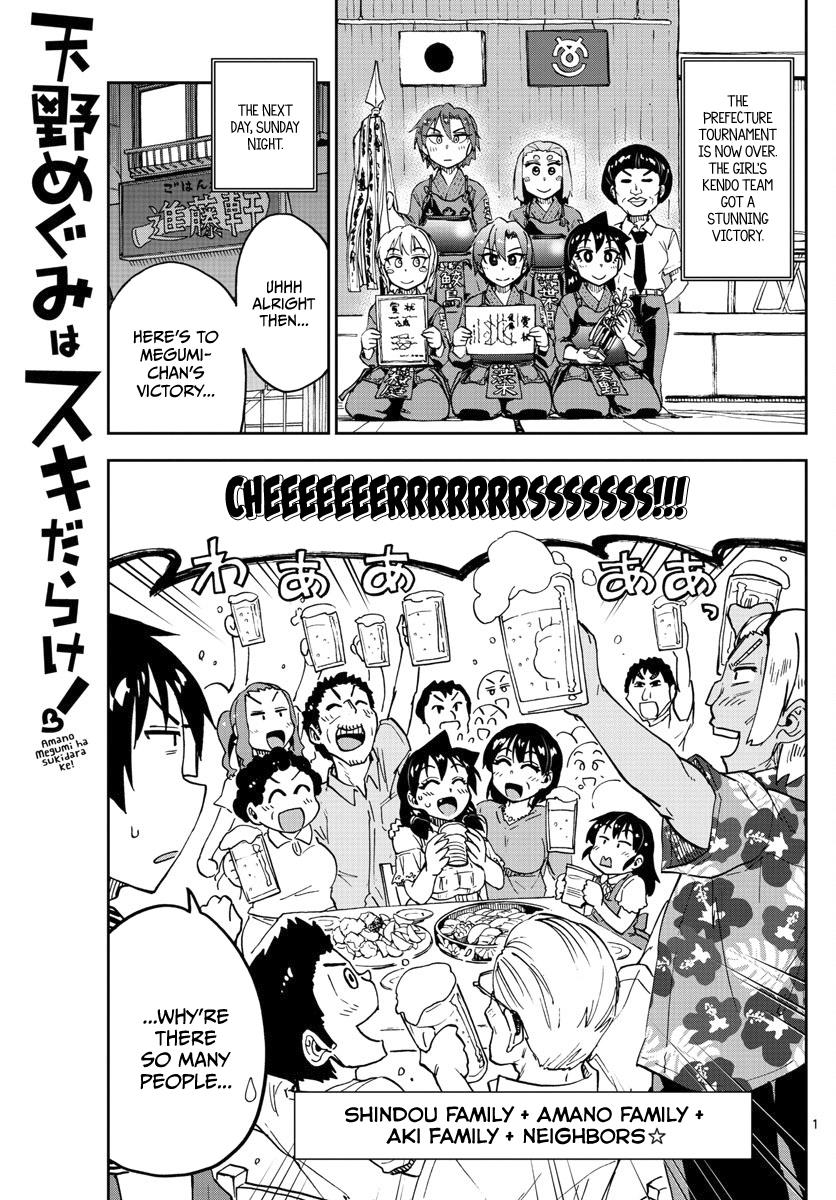 Read Amano Megumi wa Suki Darake! Manga Online