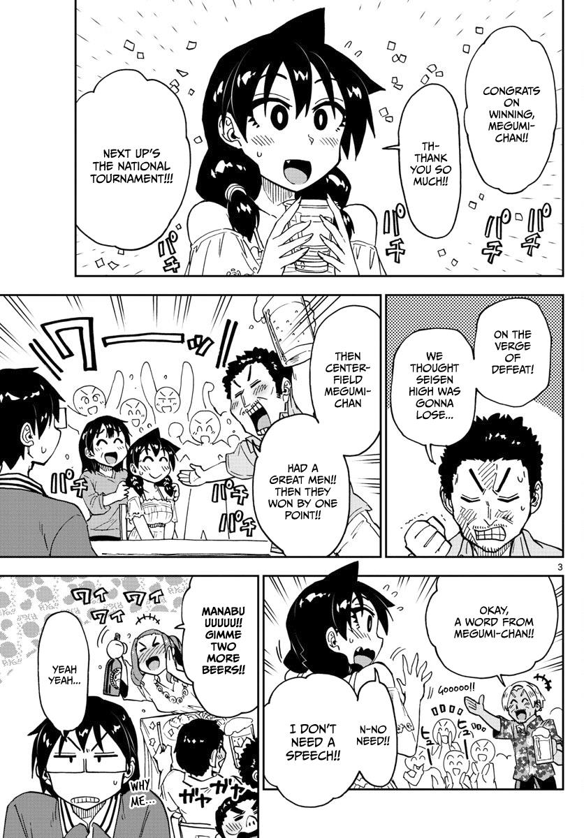 Read Amano Megumi wa Suki Darake! Manga Online