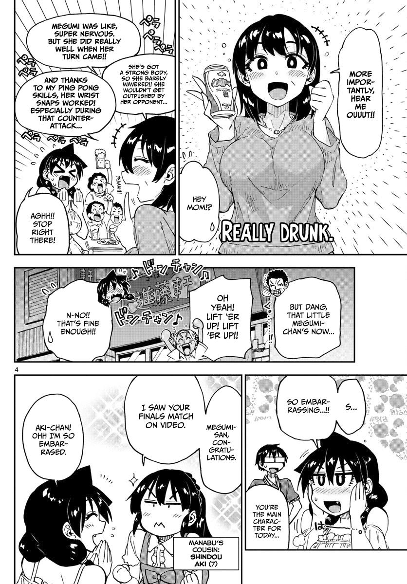 Read Amano Megumi wa Suki Darake! Manga Online