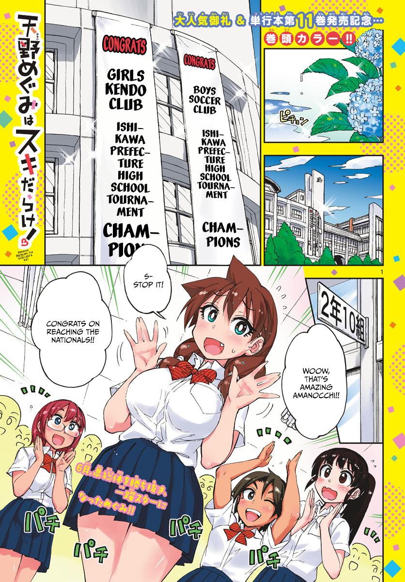 Read Amano Megumi wa Suki Darake! Manga Online