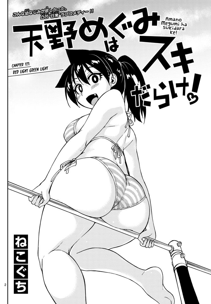 Read Amano Megumi wa Suki Darake! Manga Online