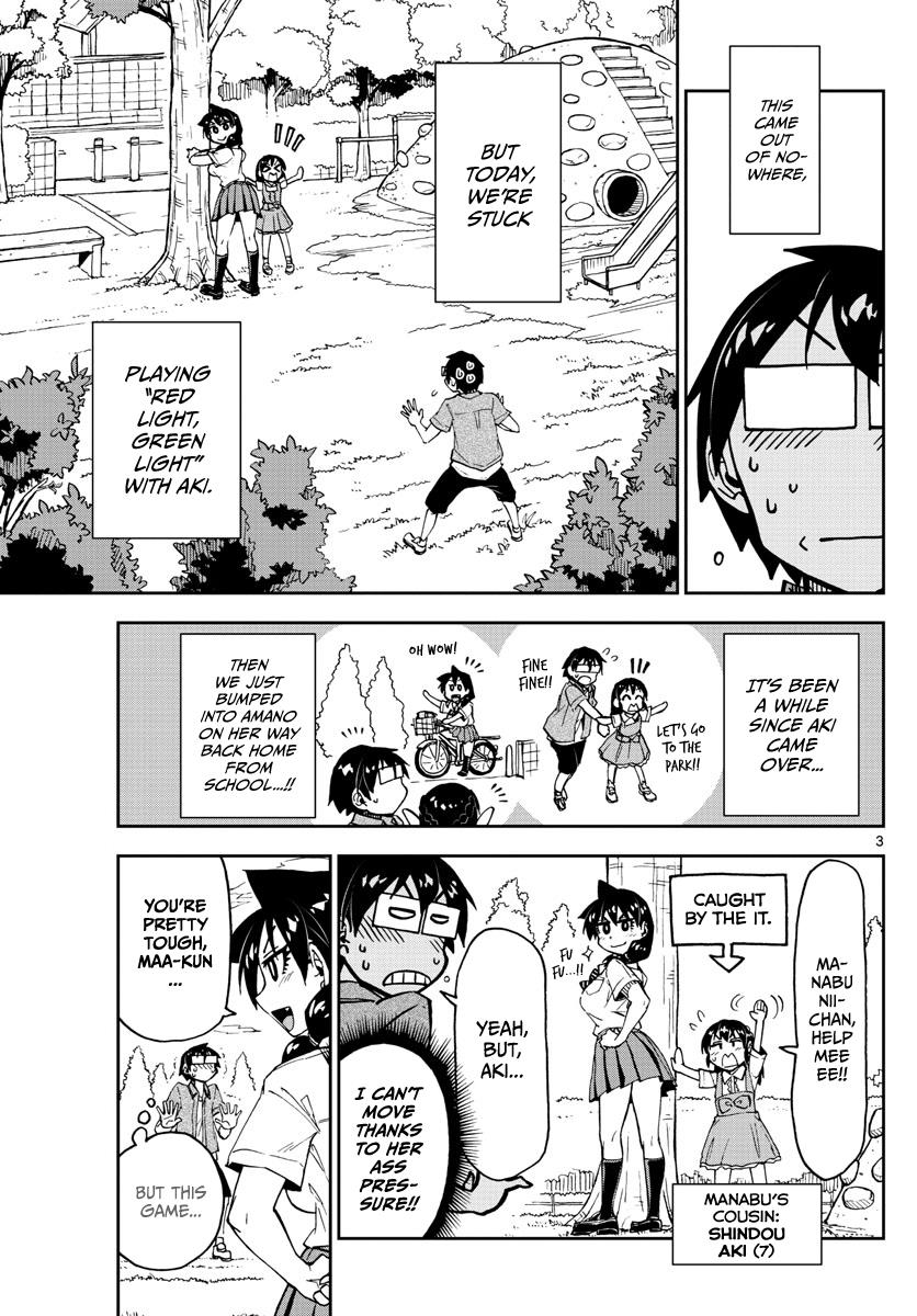Read Amano Megumi wa Suki Darake! Manga Online