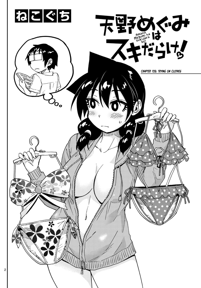 Read Amano Megumi wa Suki Darake! Manga Online