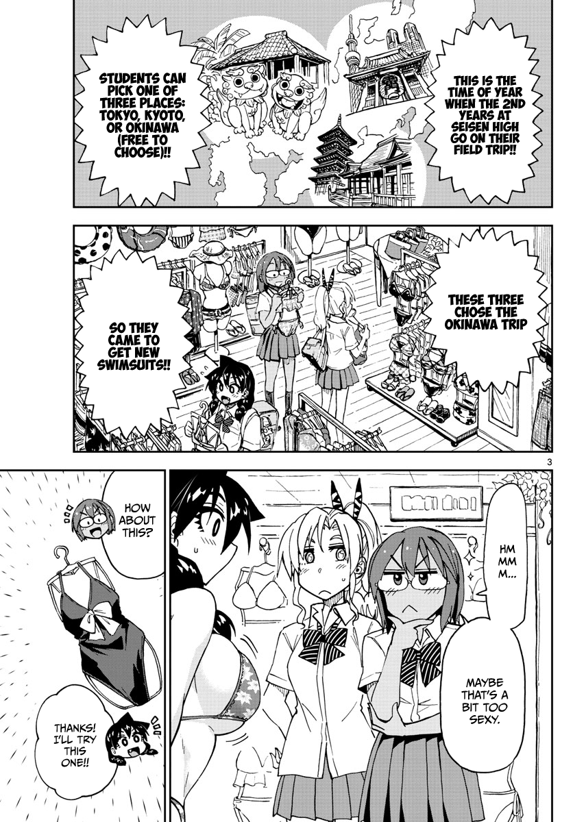 Read Amano Megumi wa Suki Darake! Manga Online
