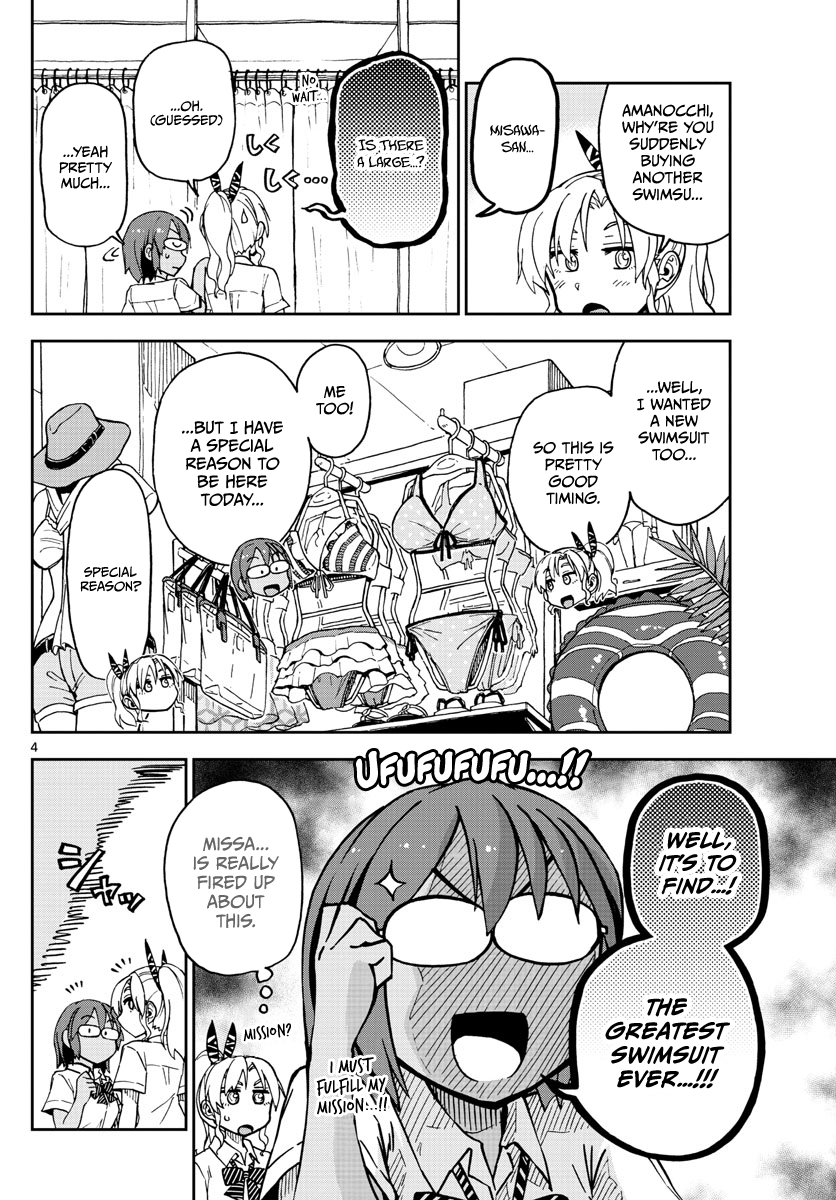 Read Amano Megumi wa Suki Darake! Manga Online