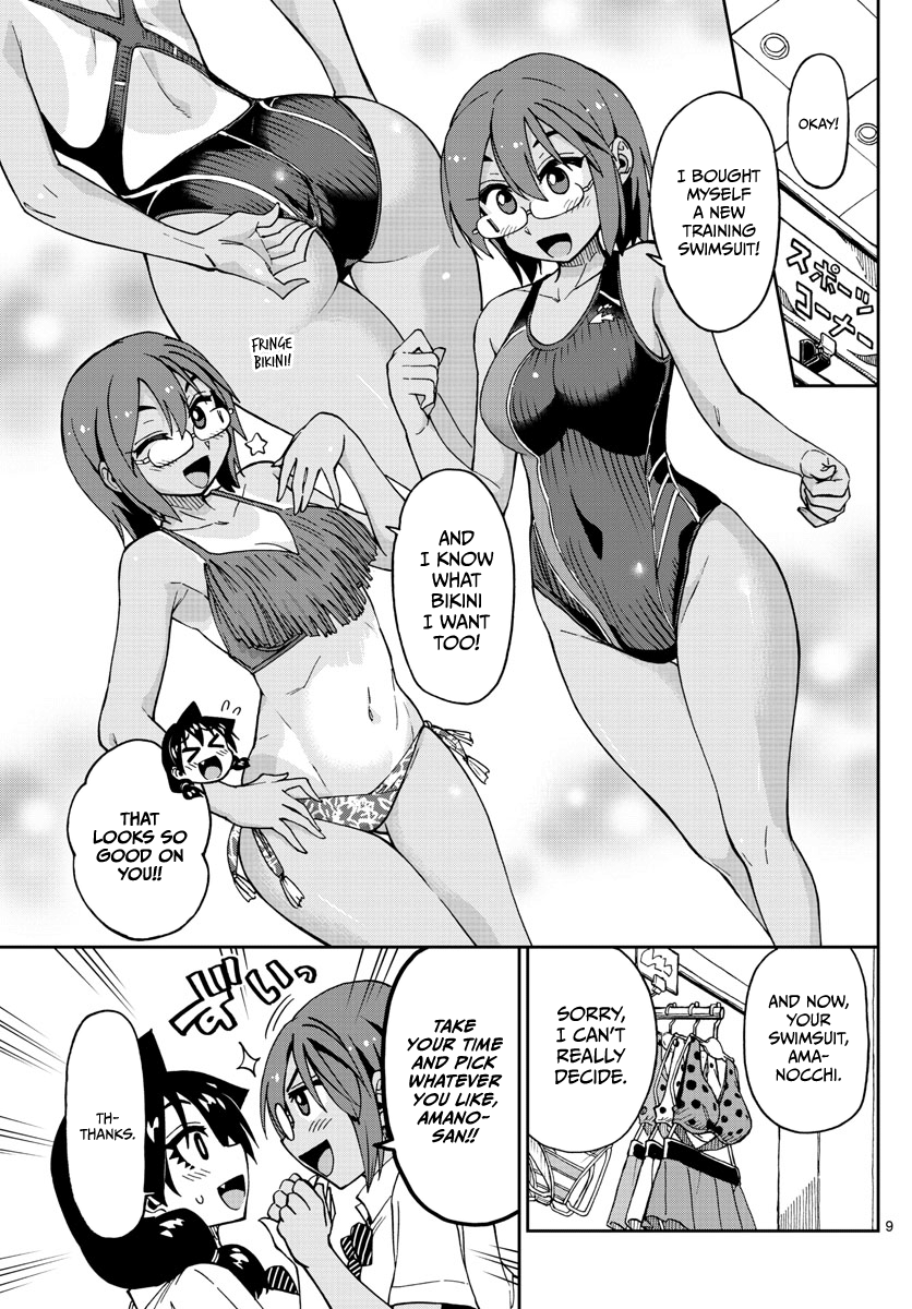 Read Amano Megumi wa Suki Darake! Manga Online