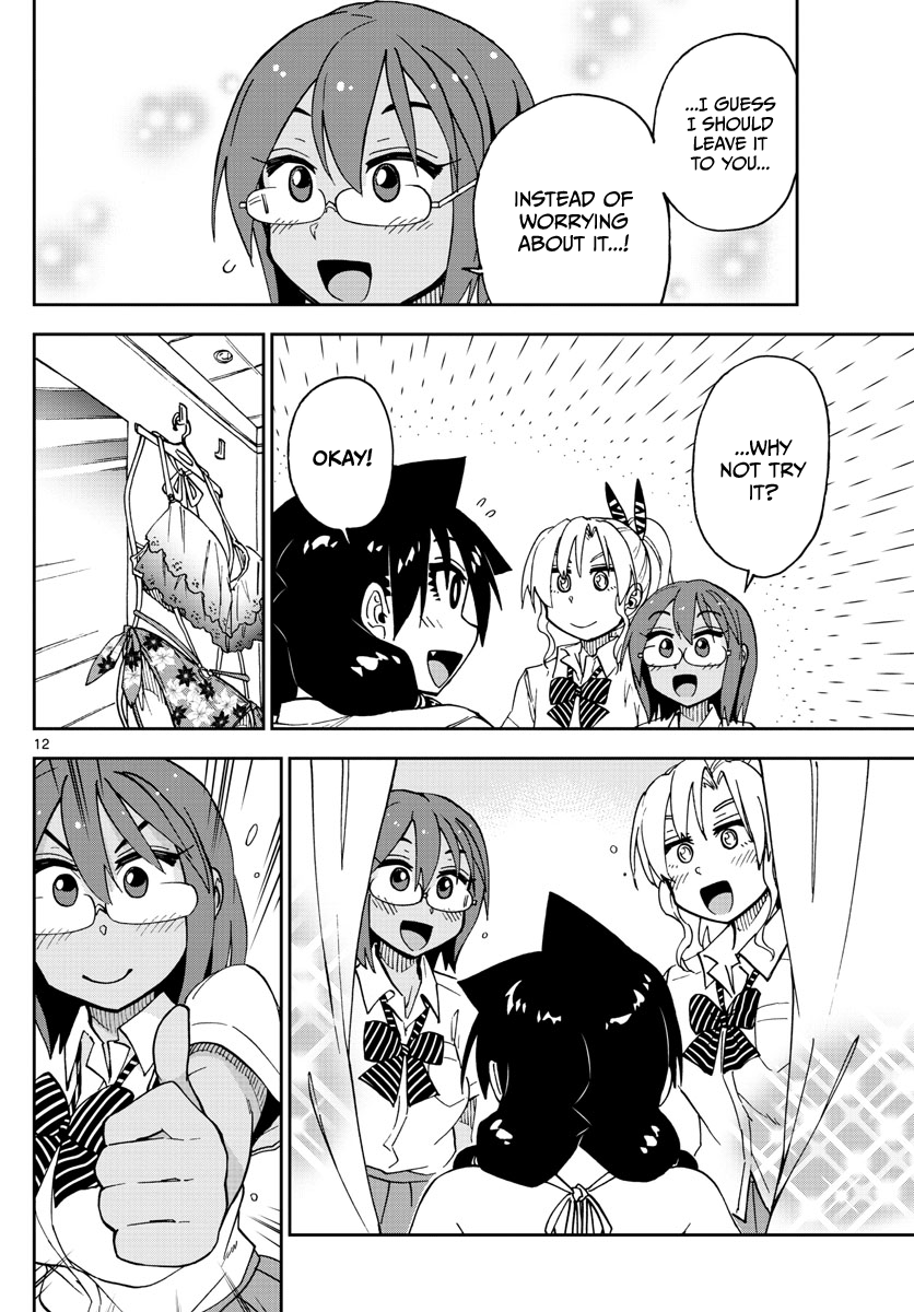 Read Amano Megumi wa Suki Darake! Manga Online