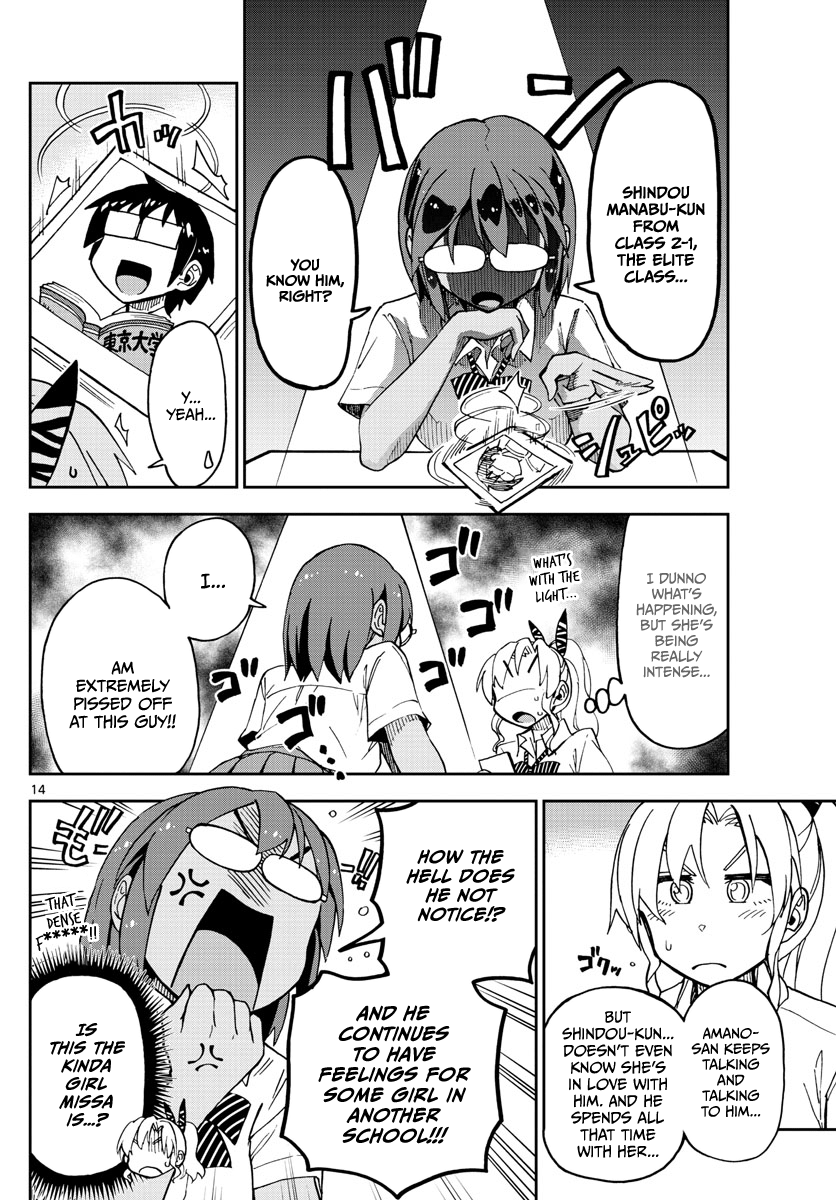 Read Amano Megumi wa Suki Darake! Manga Online