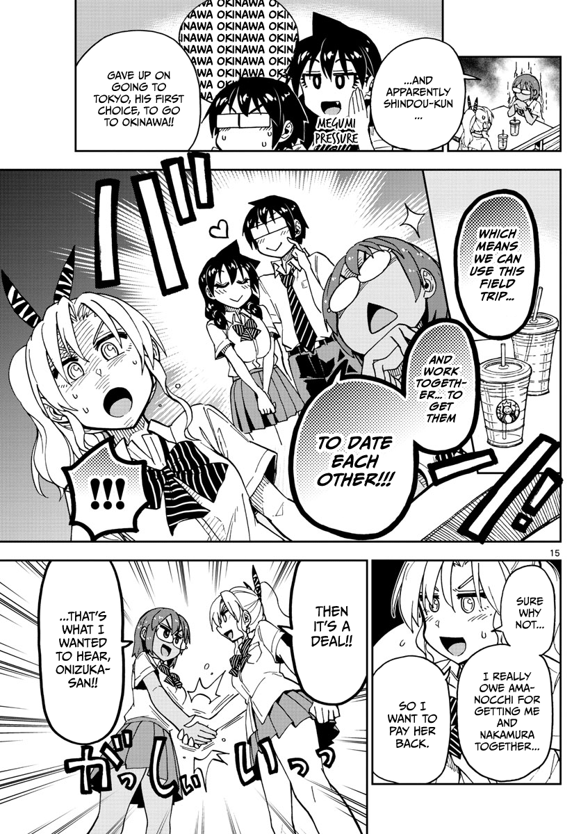 Read Amano Megumi wa Suki Darake! Manga Online
