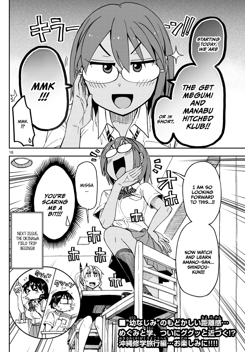 Read Amano Megumi wa Suki Darake! Manga Online