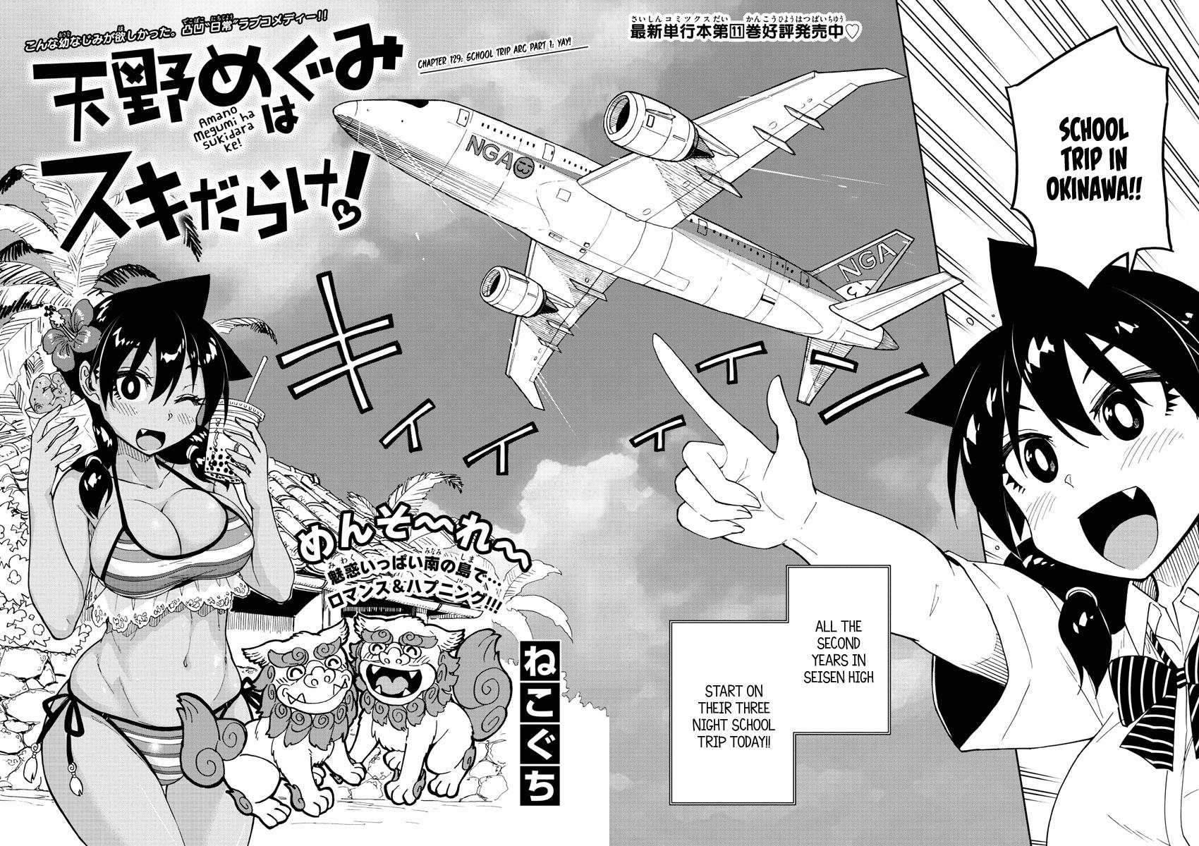 Read Amano Megumi wa Suki Darake! Manga Online