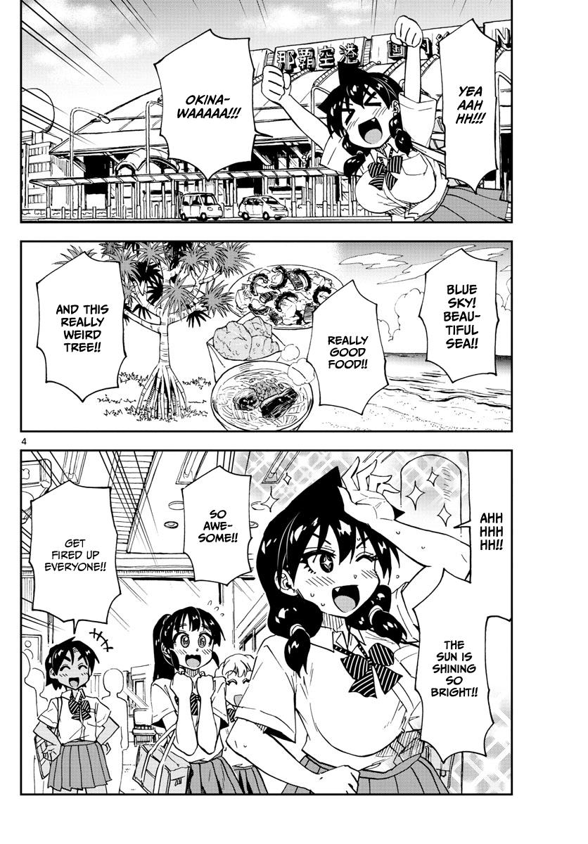 Read Amano Megumi wa Suki Darake! Manga Online