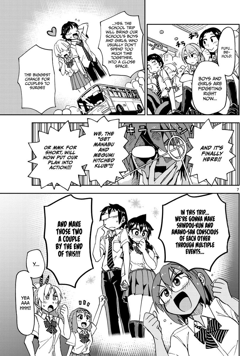 Read Amano Megumi wa Suki Darake! Manga Online