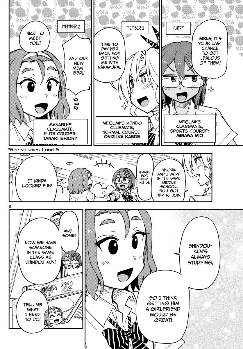Read Amano Megumi wa Suki Darake! Manga Online