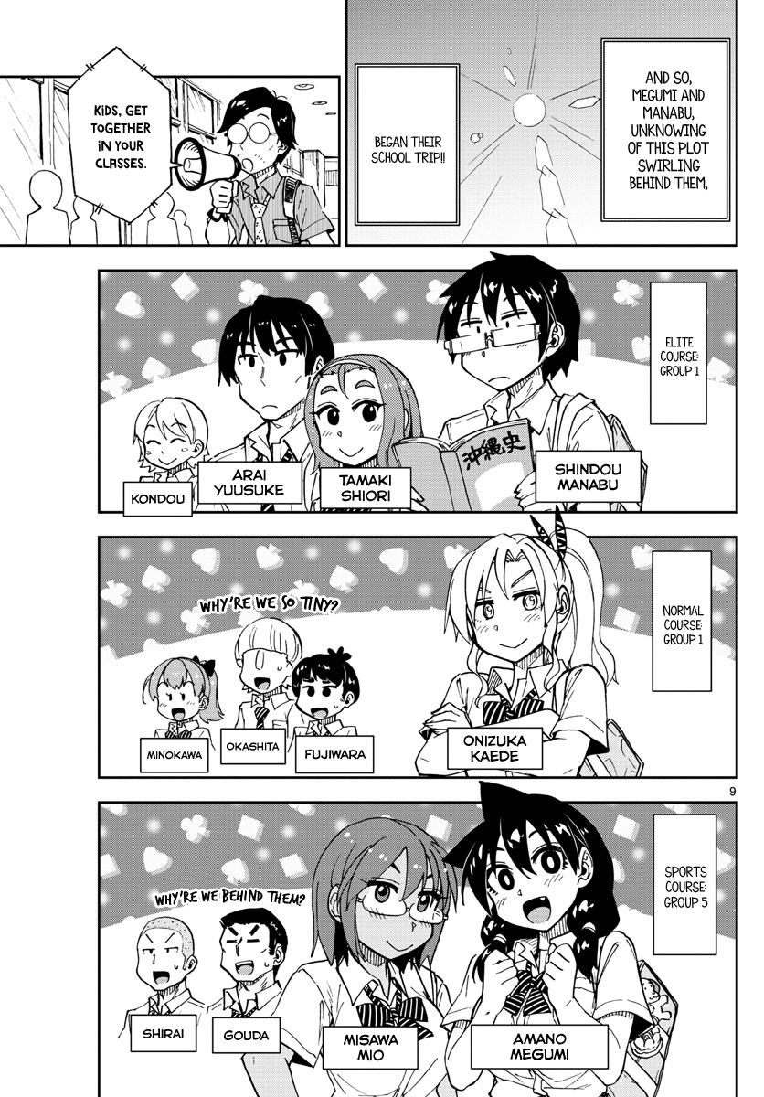 Read Amano Megumi wa Suki Darake! Manga Online