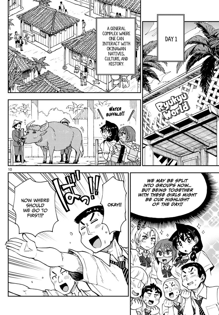 Read Amano Megumi wa Suki Darake! Manga Online