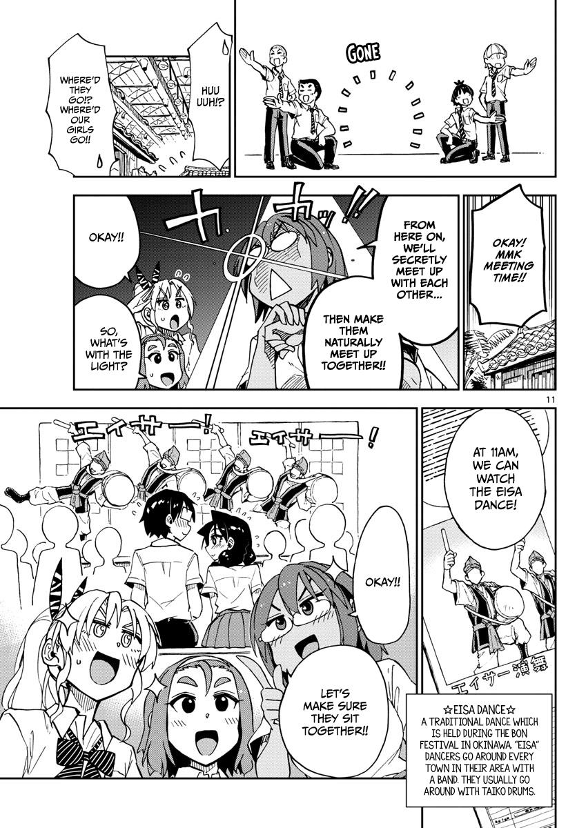 Read Amano Megumi wa Suki Darake! Manga Online
