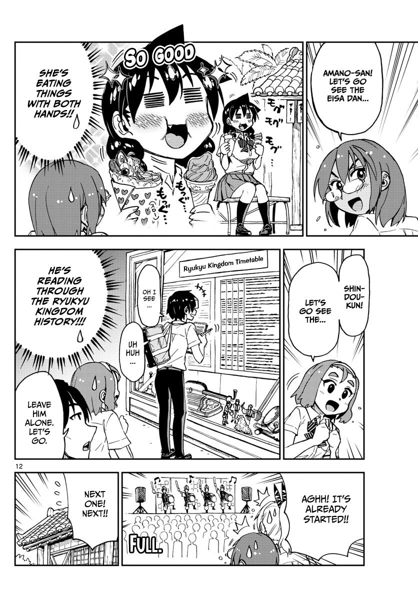 Read Amano Megumi wa Suki Darake! Manga Online