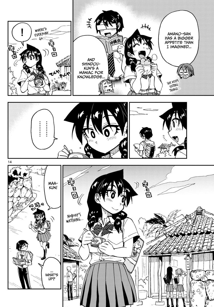 Read Amano Megumi wa Suki Darake! Manga Online