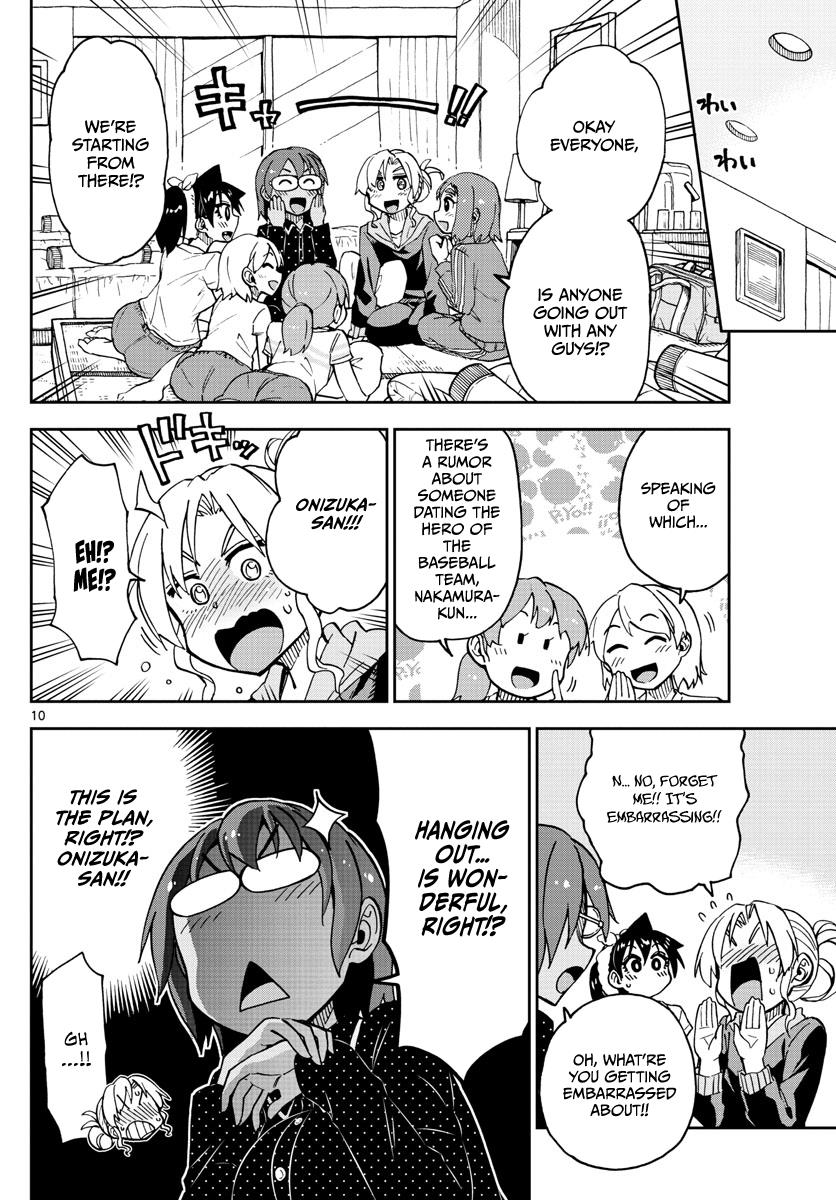Read Amano Megumi wa Suki Darake! Manga Online