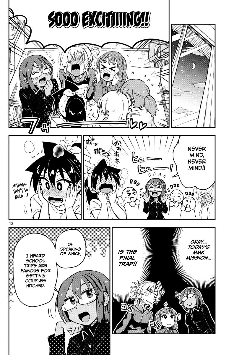 Read Amano Megumi wa Suki Darake! Manga Online