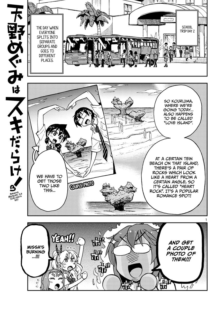 Read Amano Megumi wa Suki Darake! Manga Online
