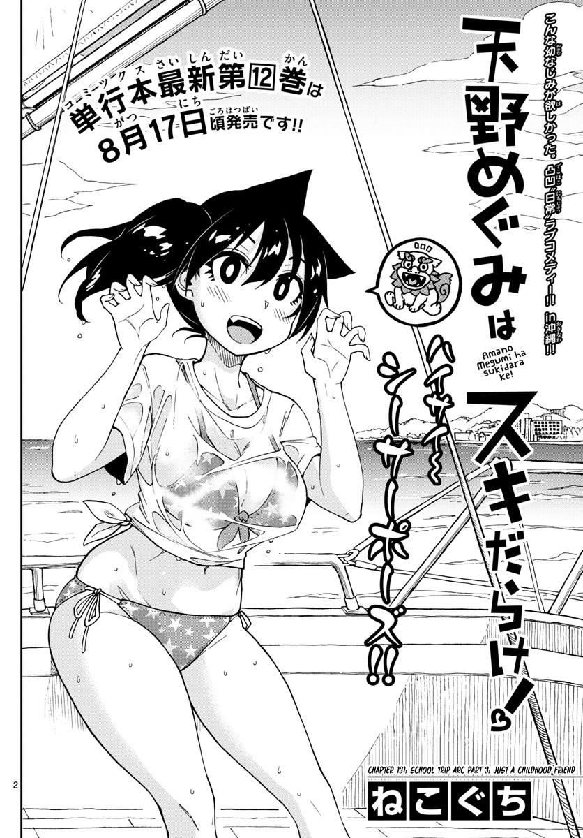 Read Amano Megumi wa Suki Darake! Manga Online