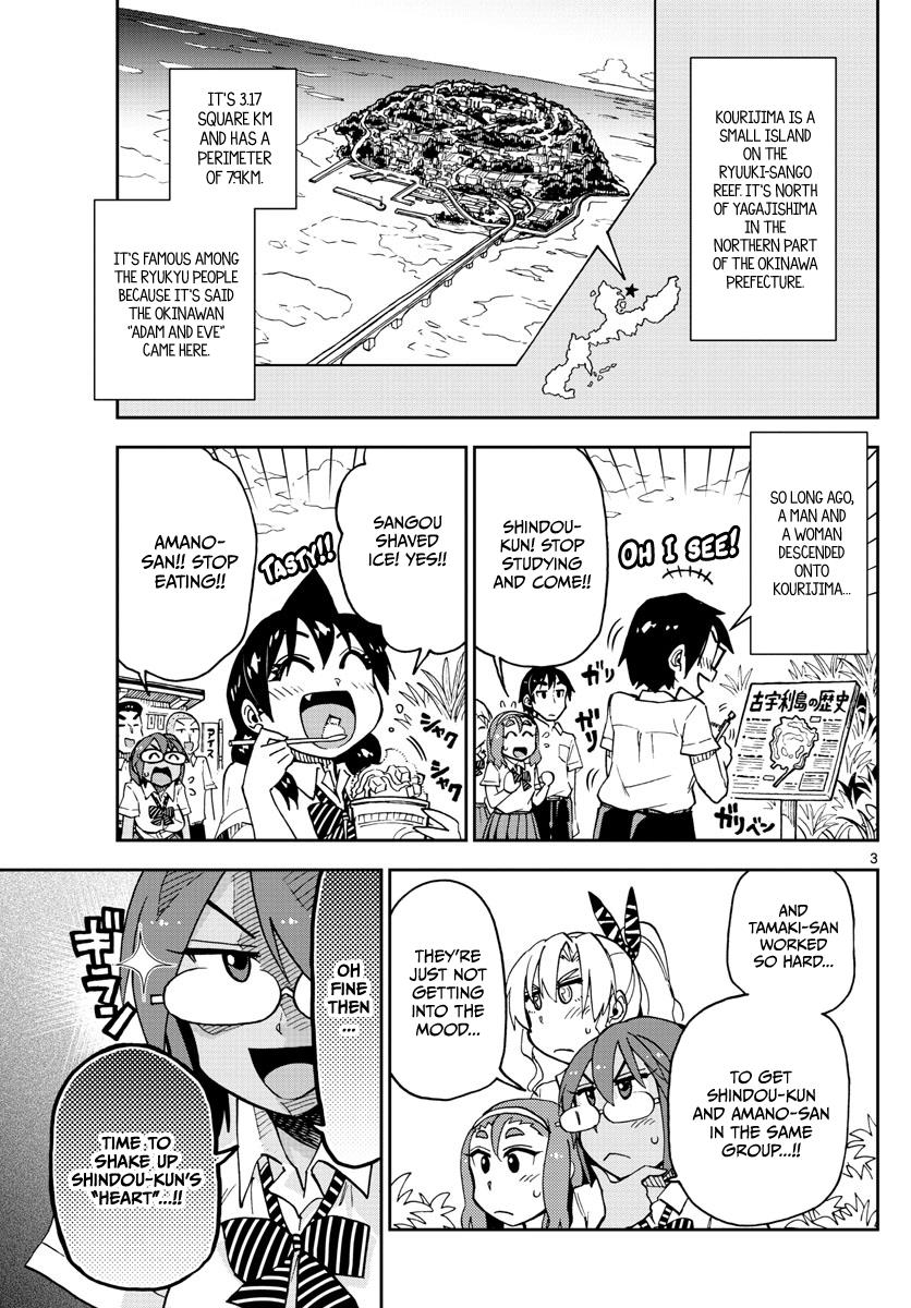 Read Amano Megumi wa Suki Darake! Manga Online