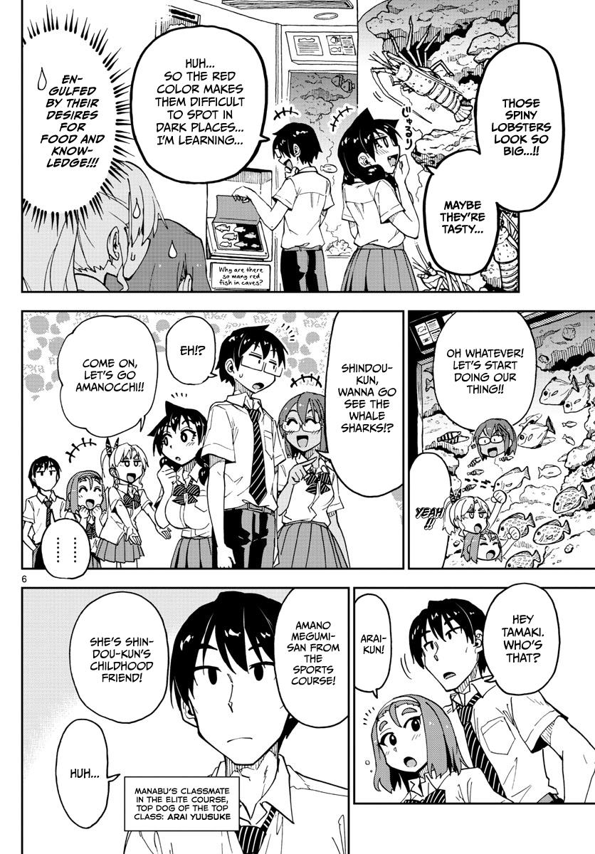 Read Amano Megumi wa Suki Darake! Manga Online
