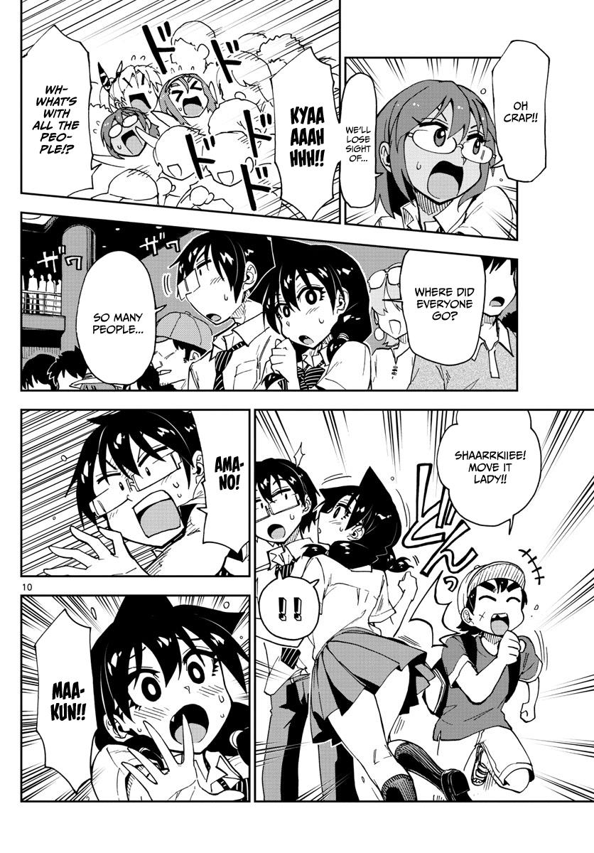 Read Amano Megumi wa Suki Darake! Manga Online