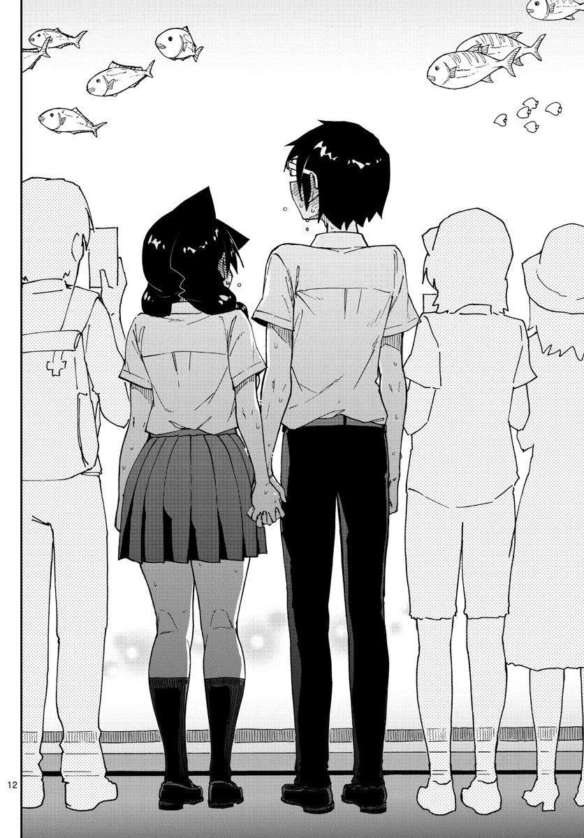 Read Amano Megumi wa Suki Darake! Manga Online