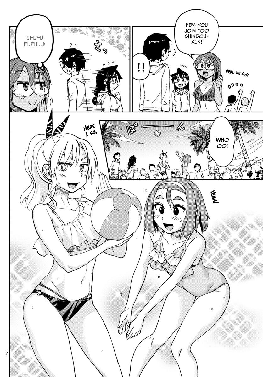 Read Amano Megumi wa Suki Darake! Manga Online