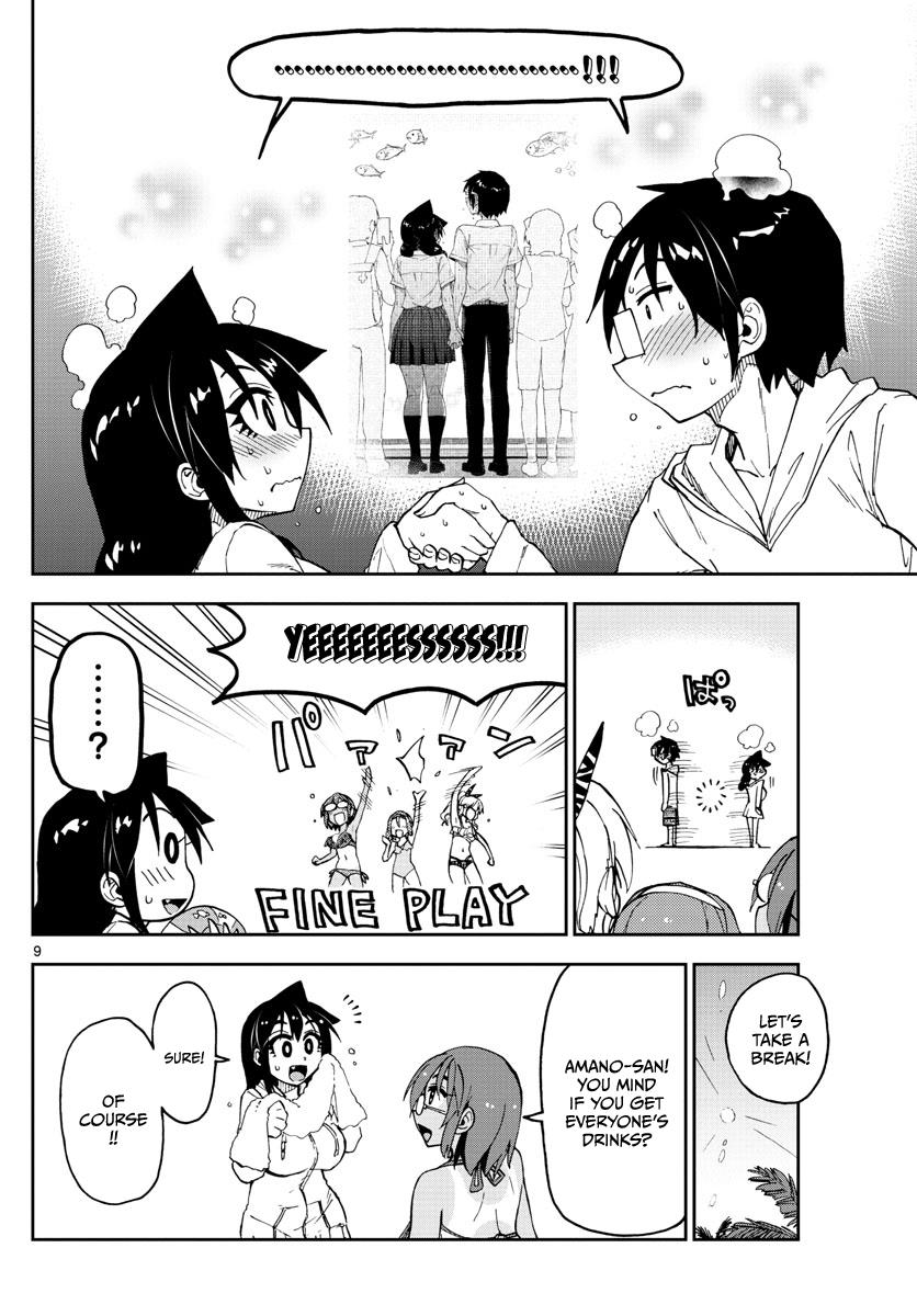 Read Amano Megumi wa Suki Darake! Manga Online