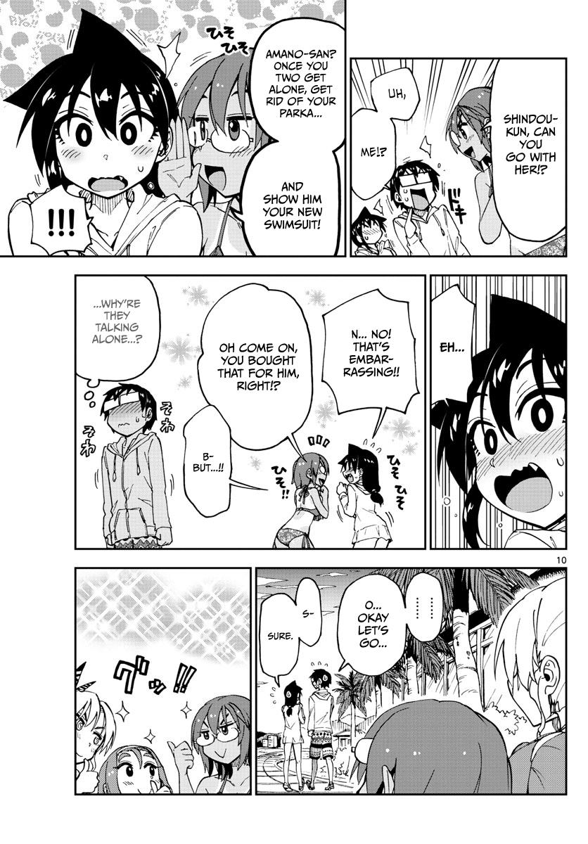 Read Amano Megumi wa Suki Darake! Manga Online