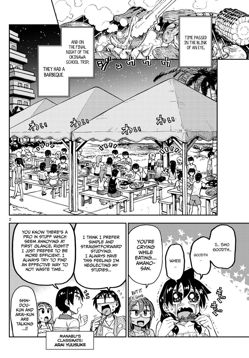 Read Amano Megumi wa Suki Darake! Manga Online