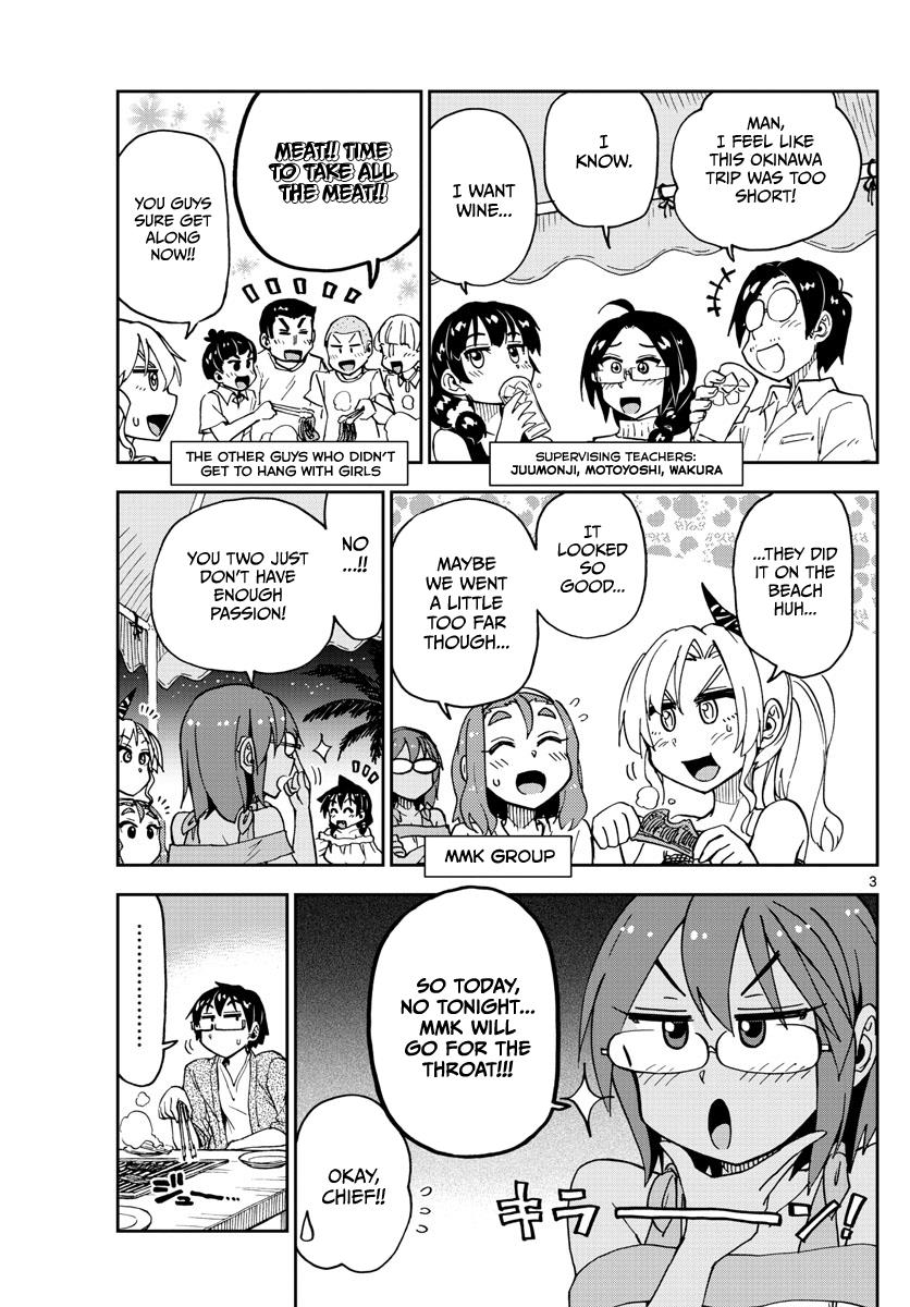 Read Amano Megumi wa Suki Darake! Manga Online