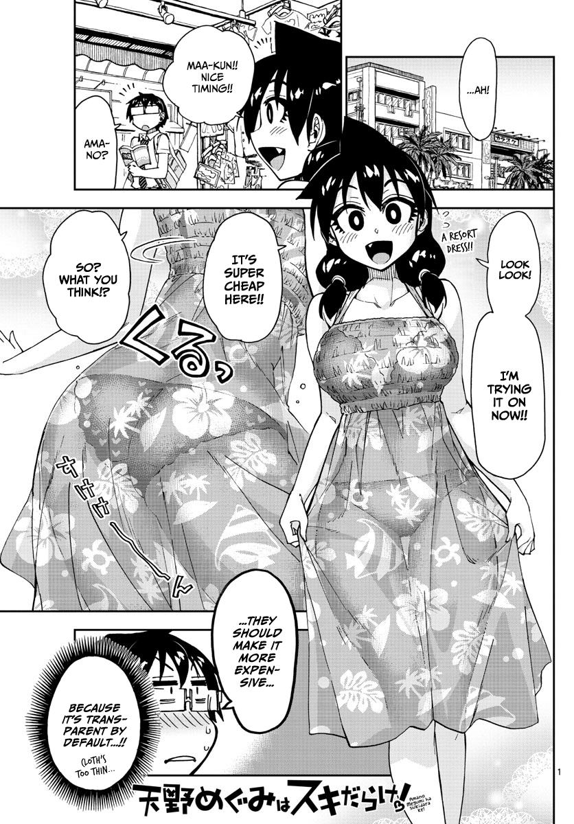 Read Amano Megumi wa Suki Darake! Manga Online