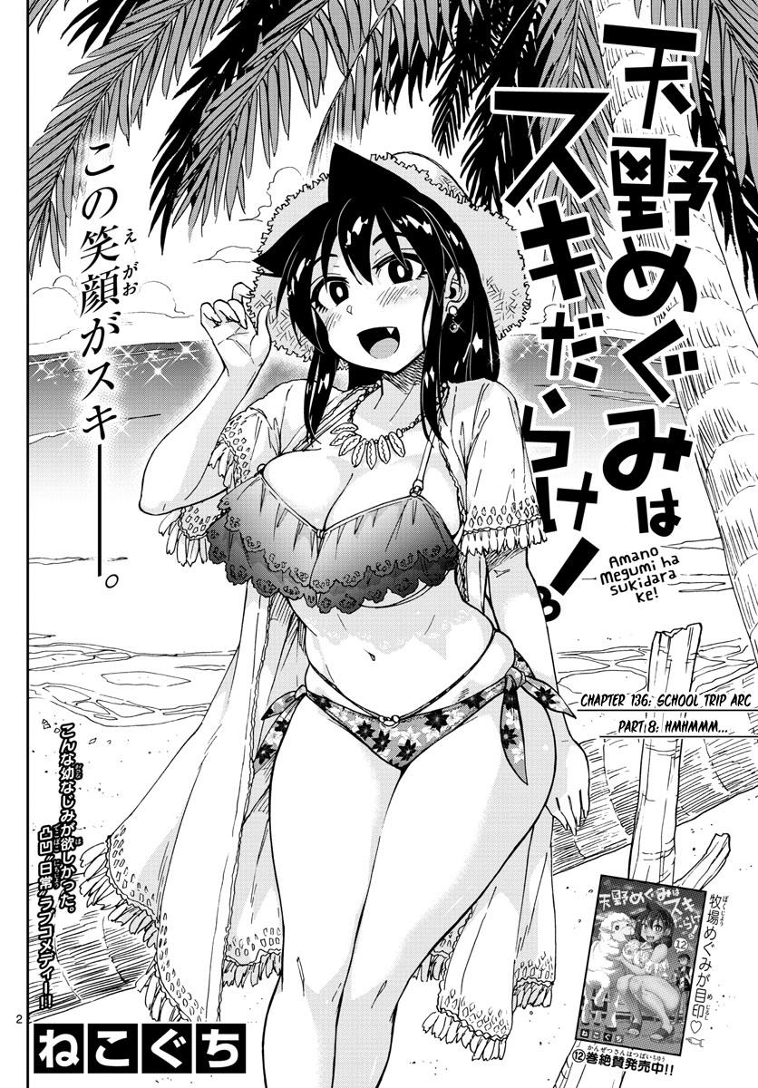Read Amano Megumi wa Suki Darake! Manga Online