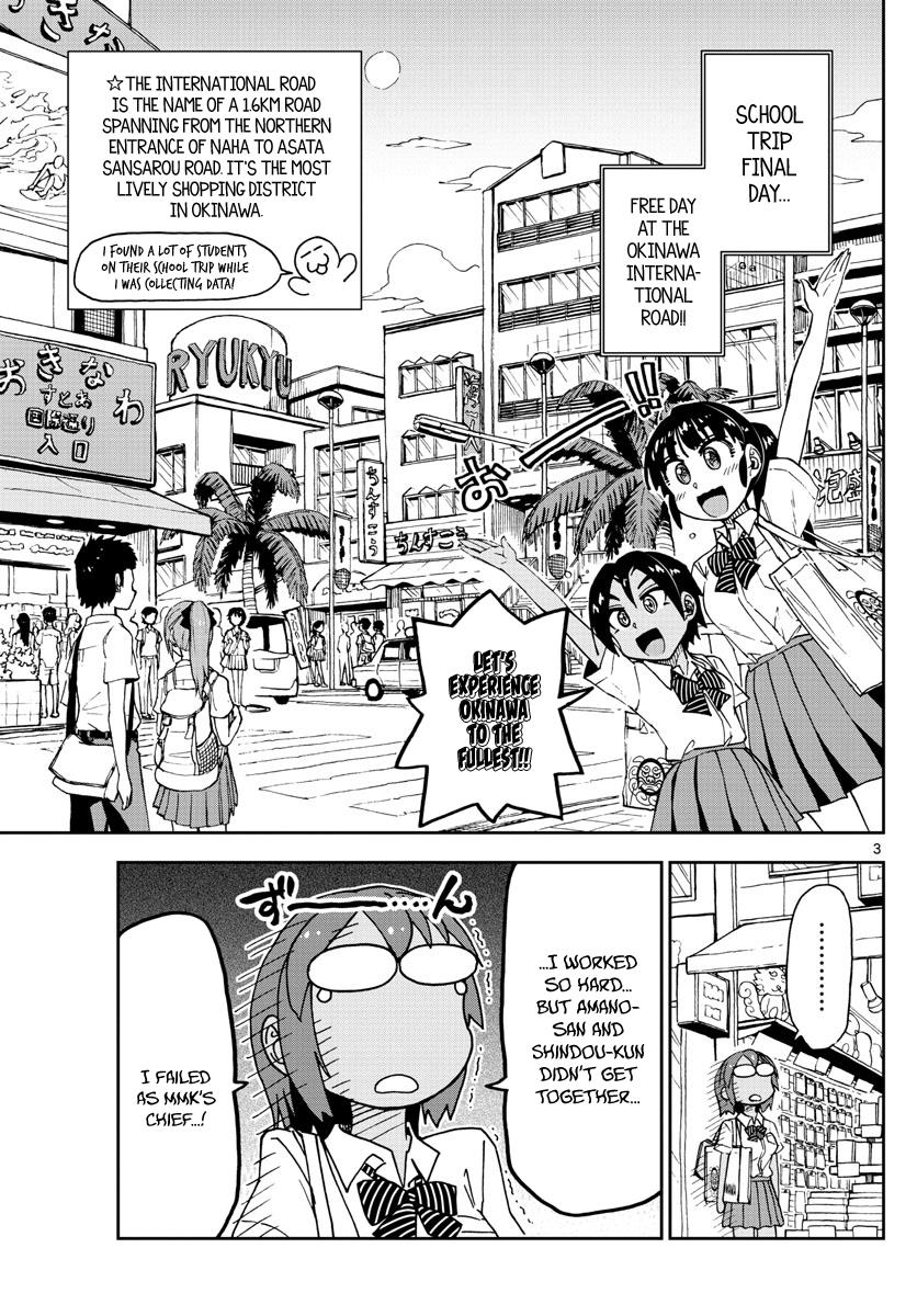 Read Amano Megumi wa Suki Darake! Manga Online