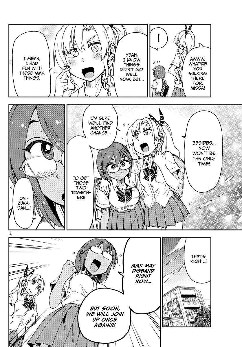 Read Amano Megumi wa Suki Darake! Manga Online