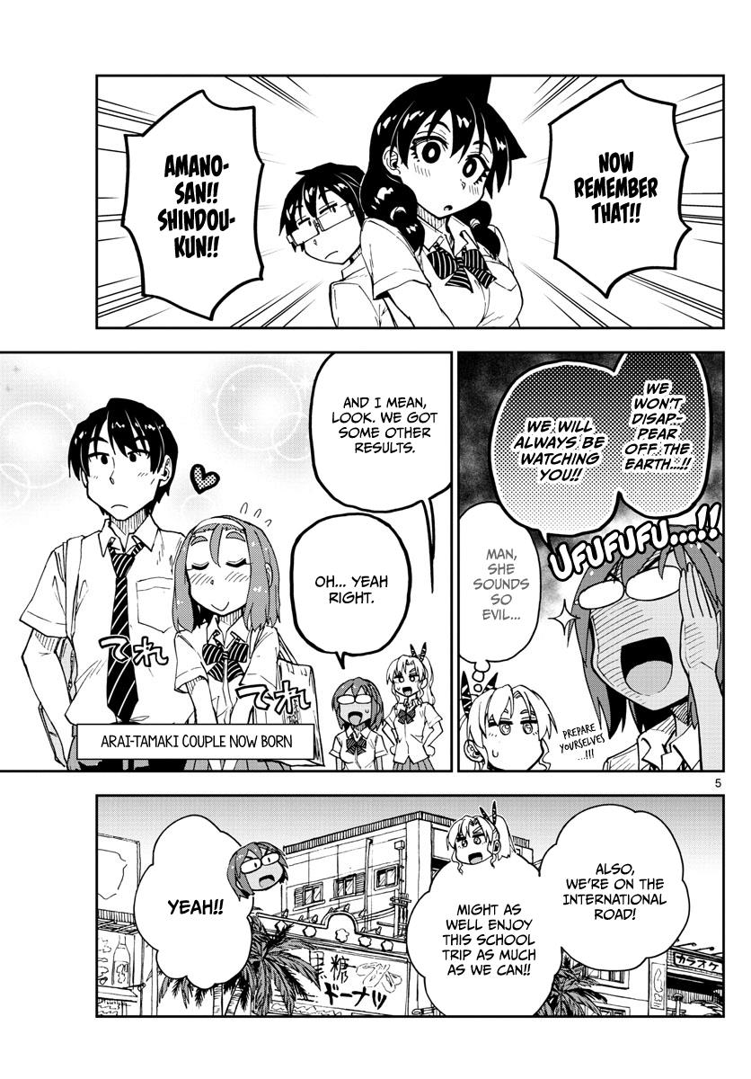 Read Amano Megumi wa Suki Darake! Manga Online