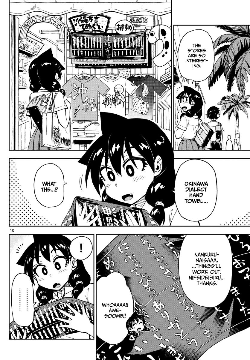 Read Amano Megumi wa Suki Darake! Manga Online