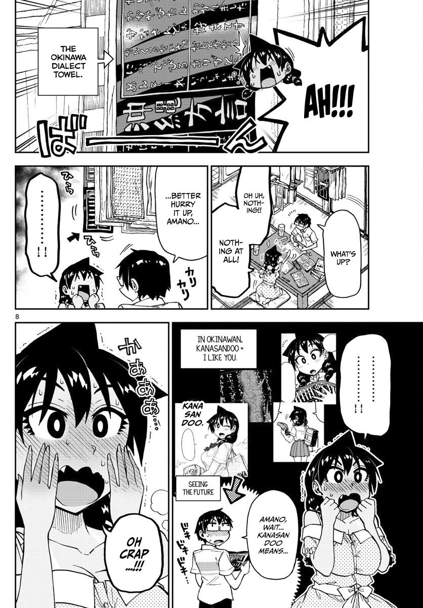 Read Amano Megumi wa Suki Darake! Manga Online