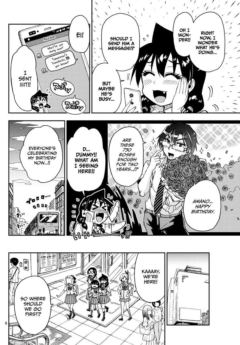 Read Amano Megumi wa Suki Darake! Manga Online