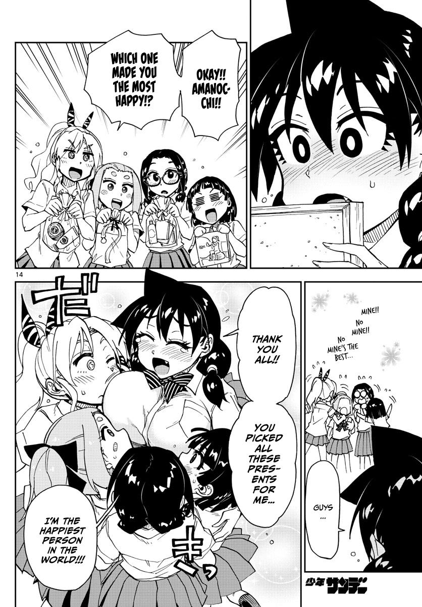 Read Amano Megumi wa Suki Darake! Manga Online