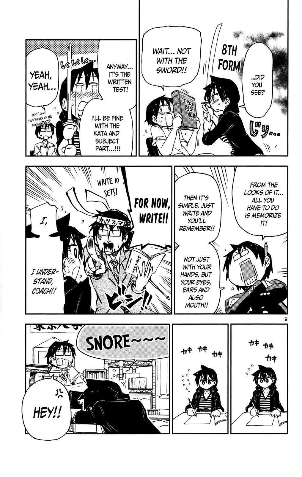 Read Amano Megumi wa Suki Darake! Manga Online