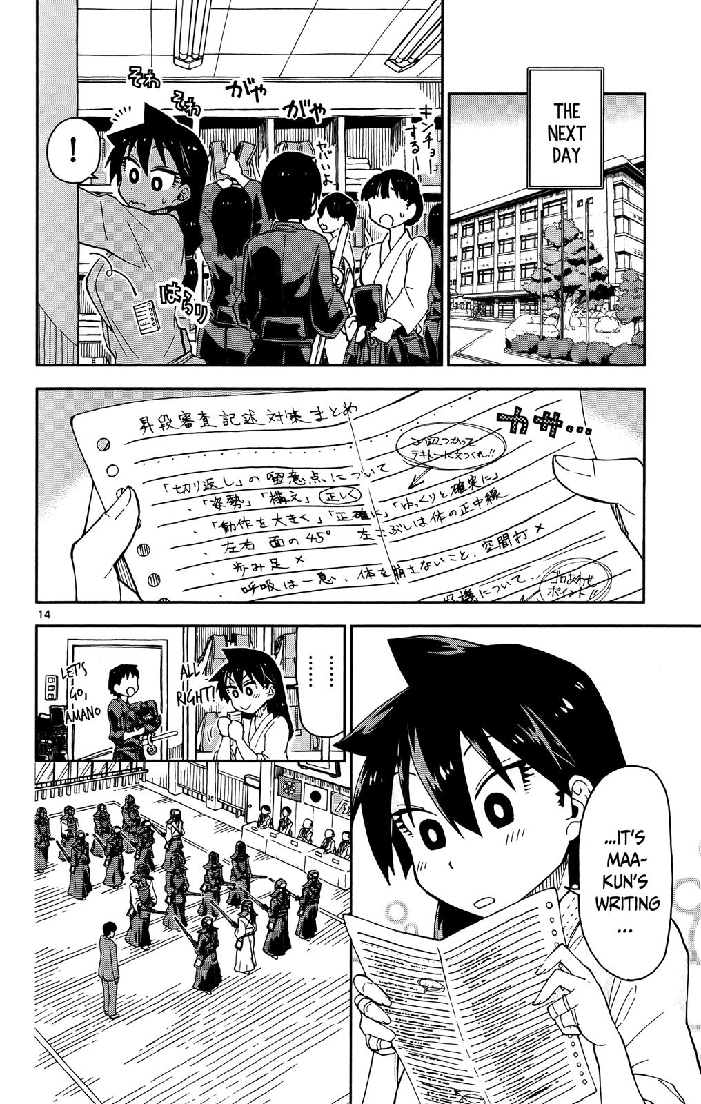 Read Amano Megumi wa Suki Darake! Manga Online