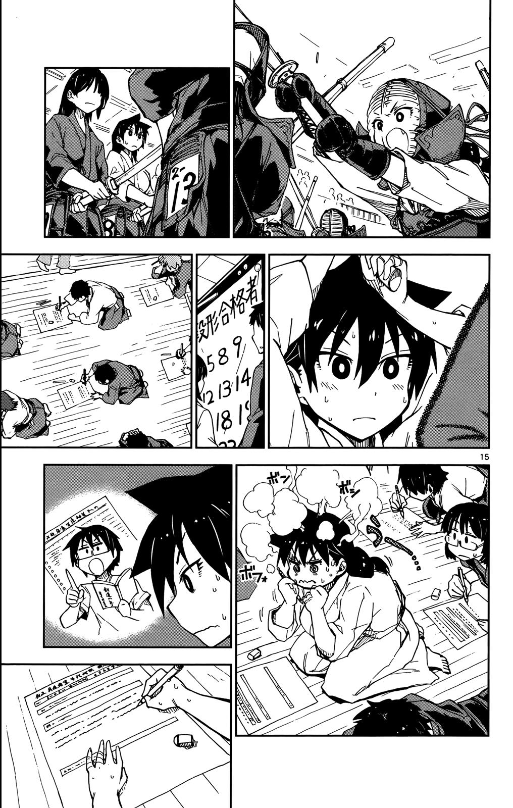 Read Amano Megumi wa Suki Darake! Manga Online