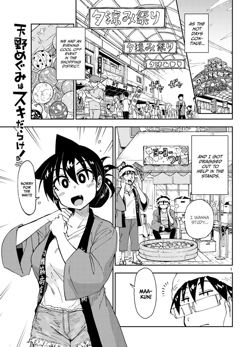 Read Amano Megumi wa Suki Darake! Manga Online