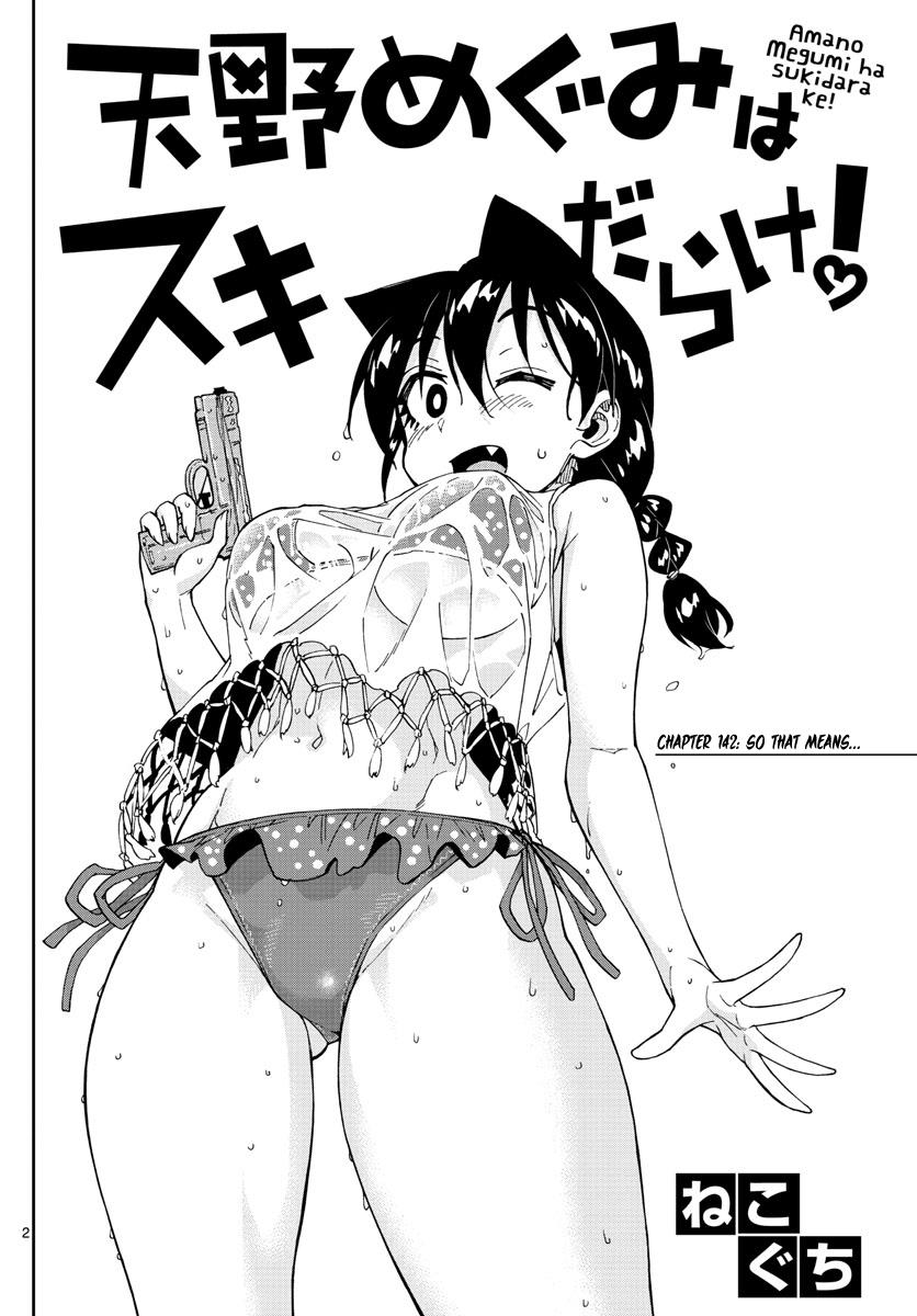 Read Amano Megumi wa Suki Darake! Manga Online